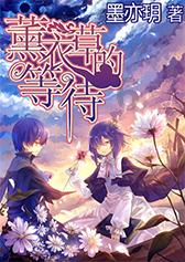 孩子15岁之前一定要做什么？